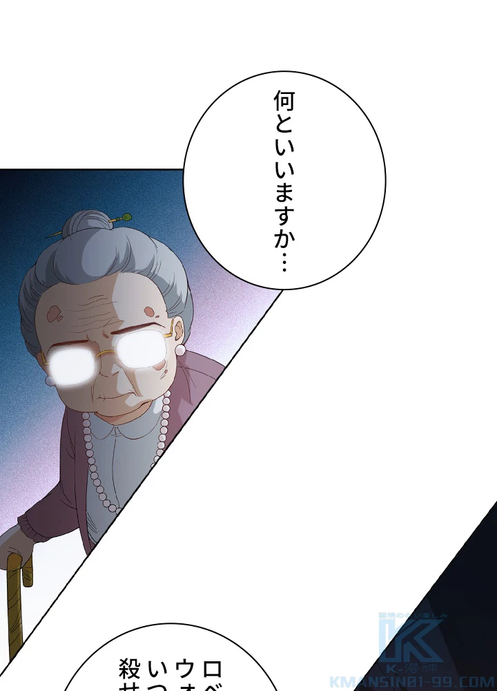 ロベル〜ウォースピリットの継承者〜 14話 - 46