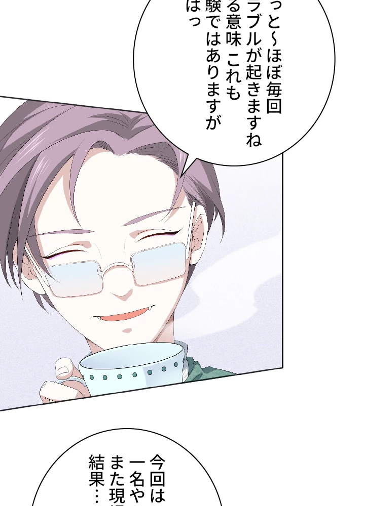 ロベル〜ウォースピリットの継承者〜 10話 - 30