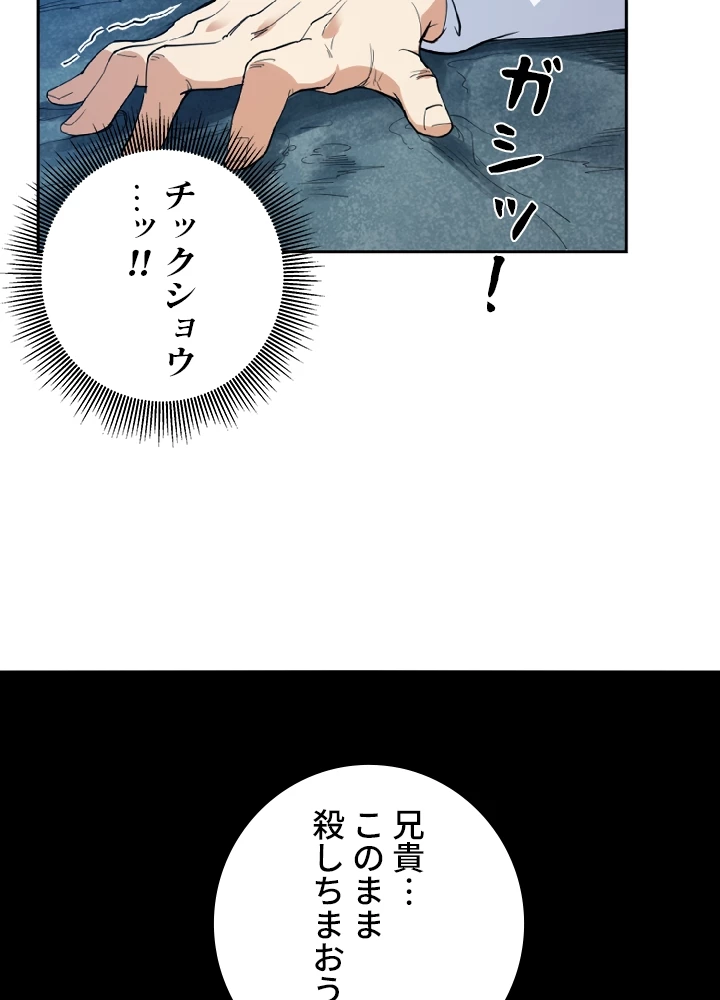 ロベル〜ウォースピリットの継承者〜 3話 - 17