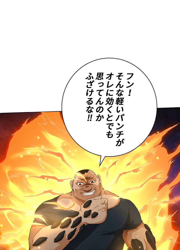 ロベル〜ウォースピリットの継承者〜 9話 - 24