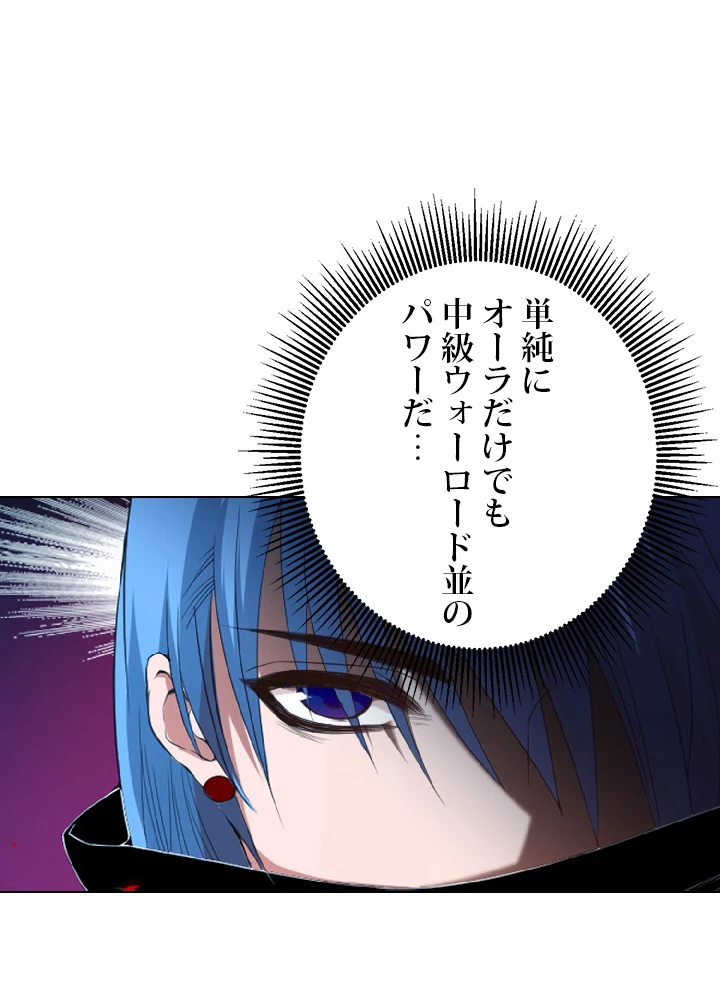 ロベル〜ウォースピリットの継承者〜 20話 - 78