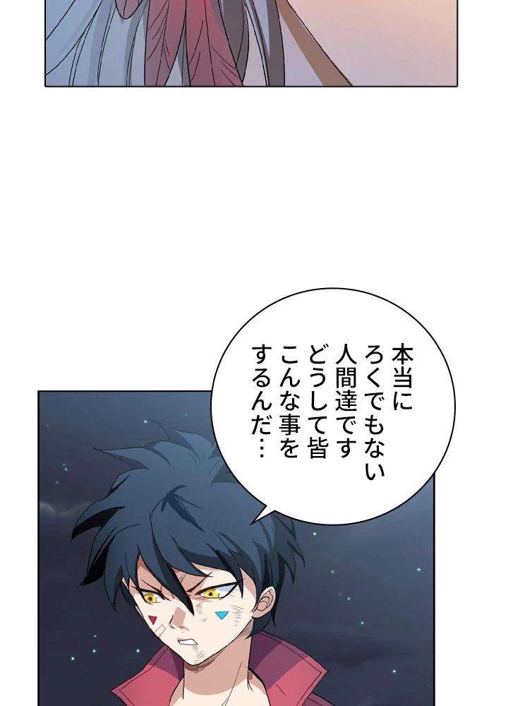 ロベル〜ウォースピリットの継承者〜 4話 - 21