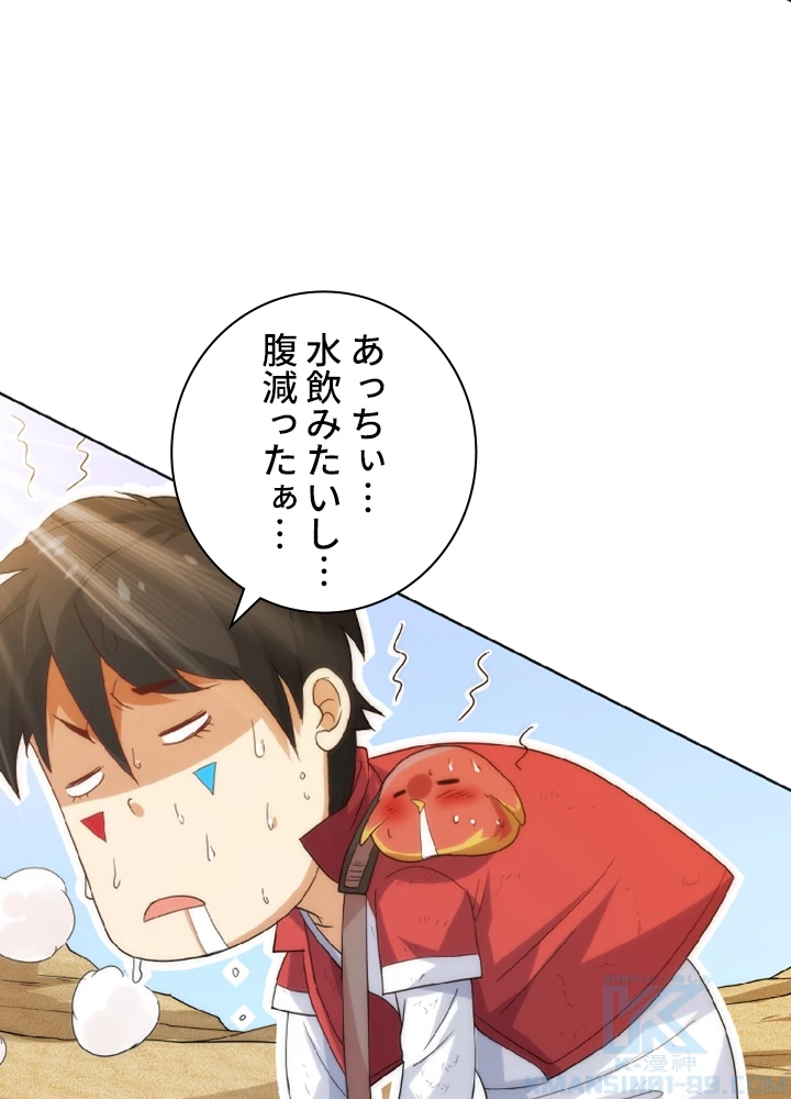 ロベル〜ウォースピリットの継承者〜 5話 - 22