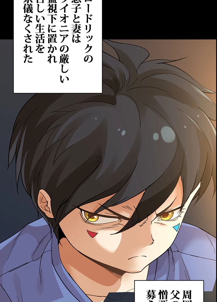 ロベル〜ウォースピリットの継承者〜 1話 - 11