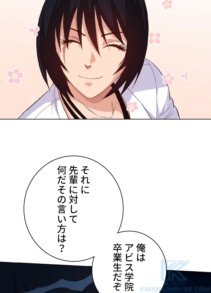 ロベル〜ウォースピリットの継承者〜 12話 - 40