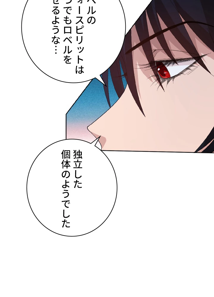 ロベル〜ウォースピリットの継承者〜 14話 - 47