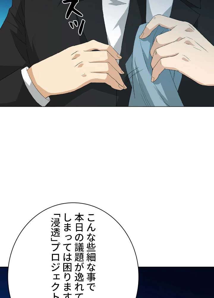 ロベル〜ウォースピリットの継承者〜 15話 - 65