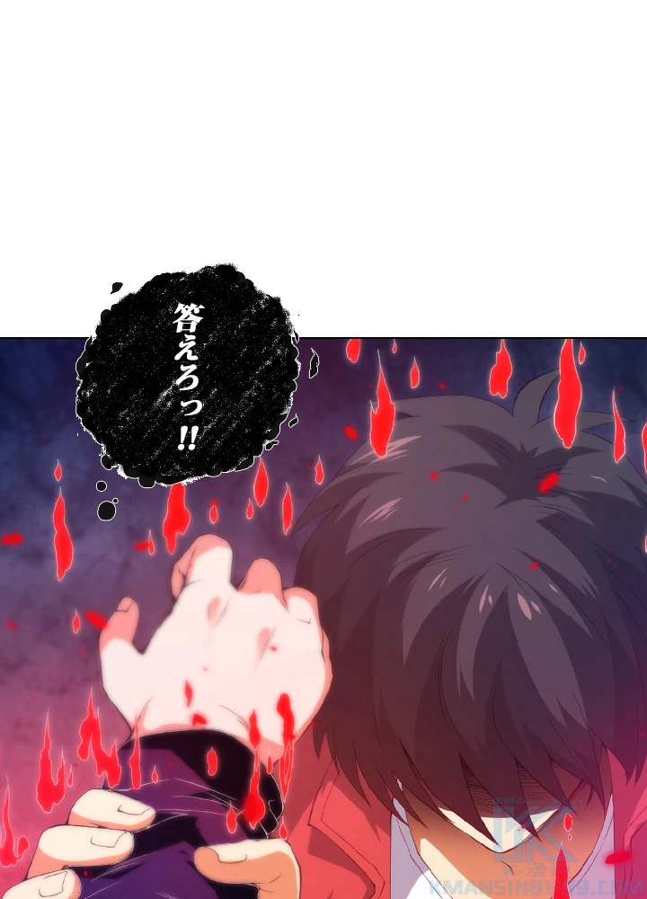 ロベル〜ウォースピリットの継承者〜 20話 - 79