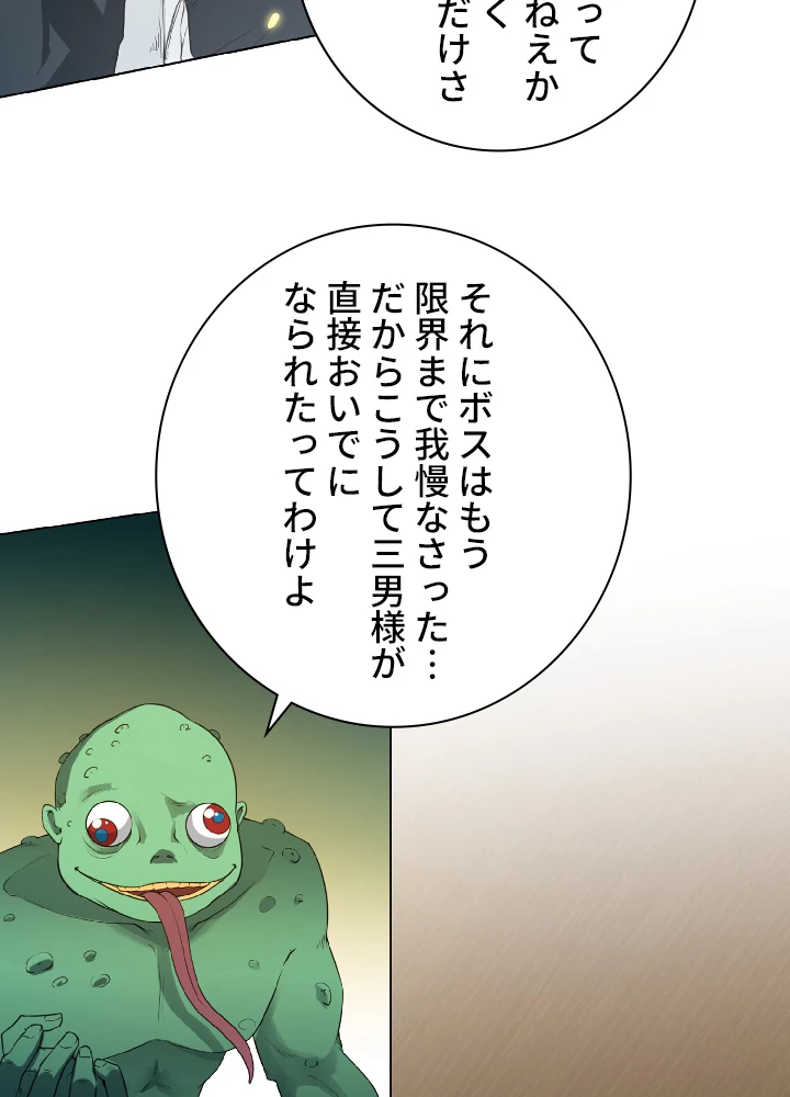 ロベル〜ウォースピリットの継承者〜 18話 - 75