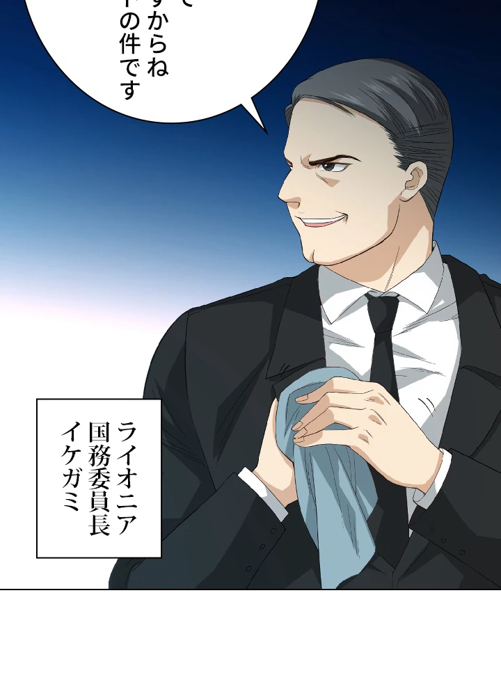 ロベル〜ウォースピリットの継承者〜 15話 - 66