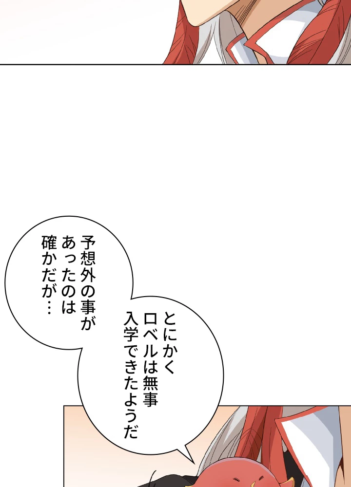 ロベル〜ウォースピリットの継承者〜 16話 - 68