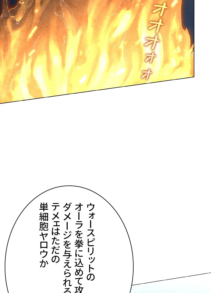 ロベル〜ウォースピリットの継承者〜 9話 - 26