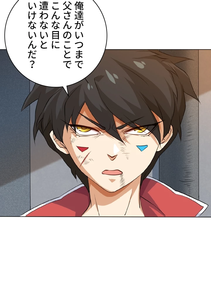 ロベル〜ウォースピリットの継承者〜 2話 - 18