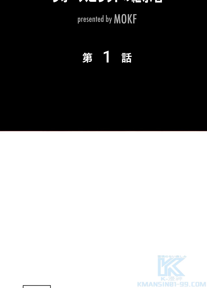 ロベル〜ウォースピリットの継承者〜 1話 - 13