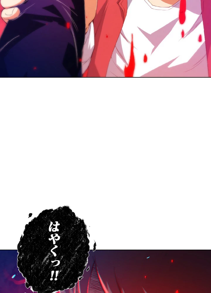 ロベル〜ウォースピリットの継承者〜 20話 - 80