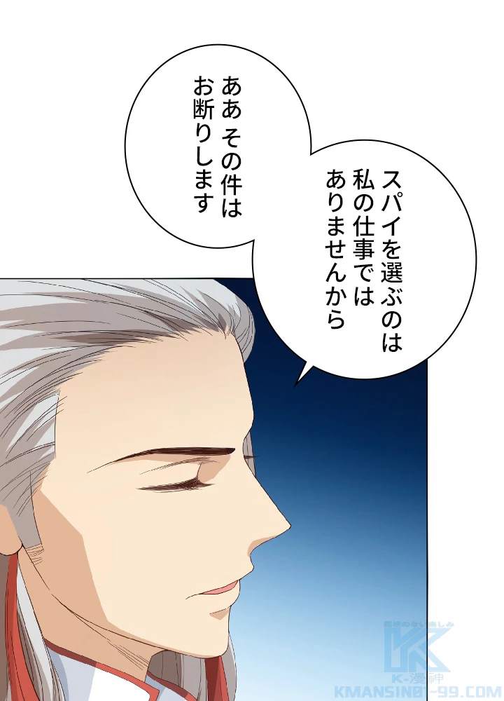 ロベル〜ウォースピリットの継承者〜 15話 - 67