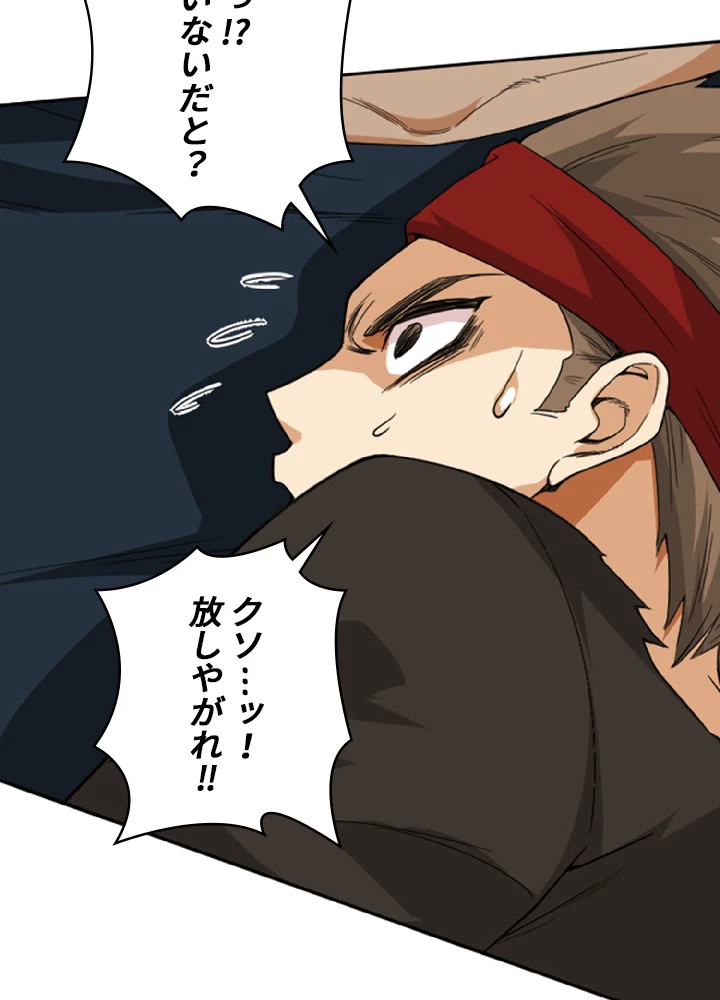 ロベル〜ウォースピリットの継承者〜 6話 - 26