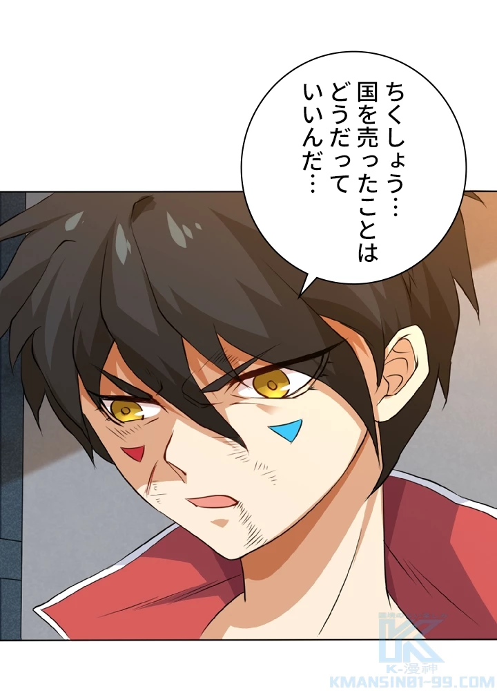 ロベル〜ウォースピリットの継承者〜 2話 - 19