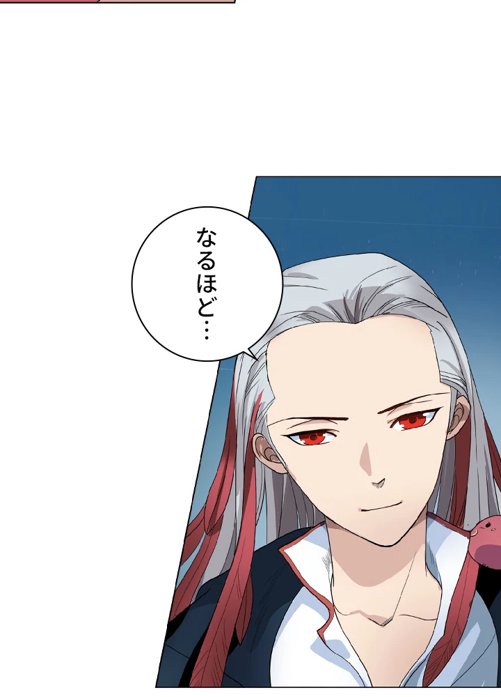 ロベル〜ウォースピリットの継承者〜 4話 - 24