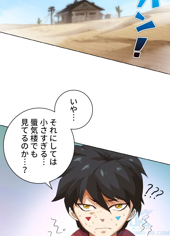 ロベル〜ウォースピリットの継承者〜 5話 - 25