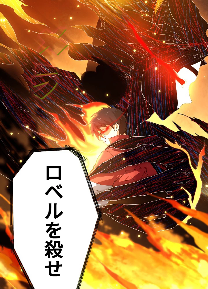 ロベル〜ウォースピリットの継承者〜 17話 - 71