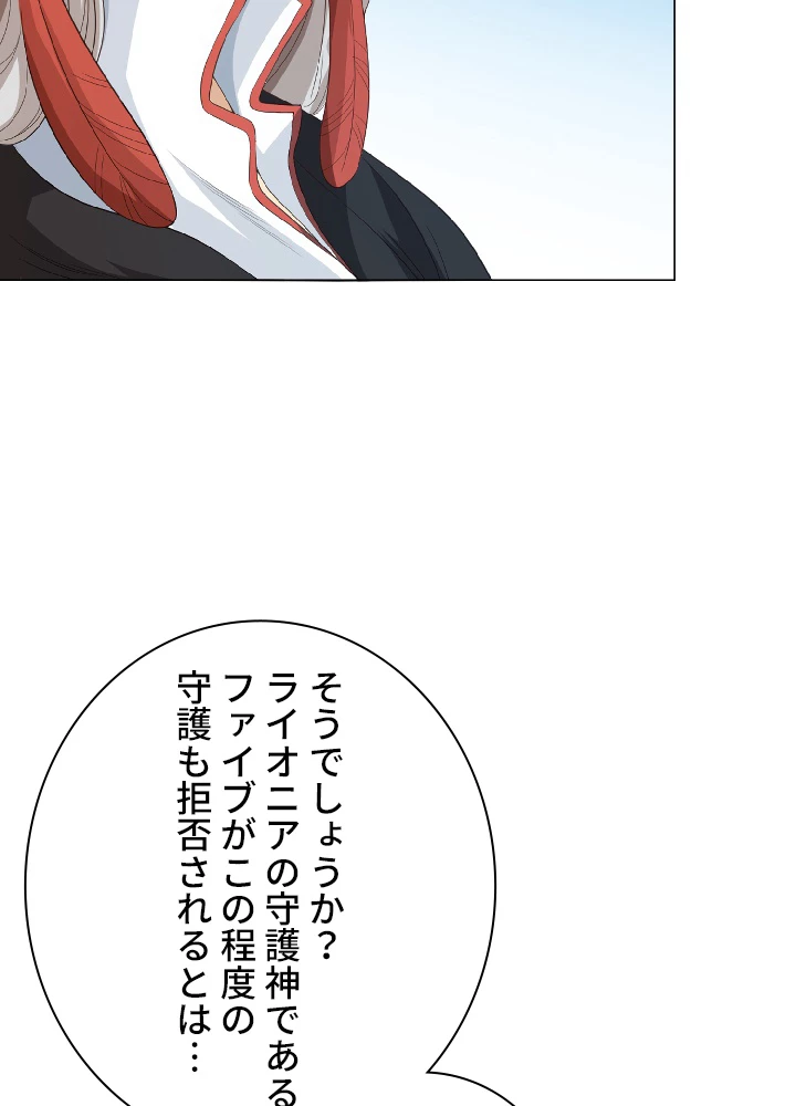 ロベル〜ウォースピリットの継承者〜 15話 - 68