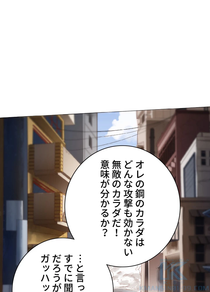 ロベル〜ウォースピリットの継承者〜 9話 - 28