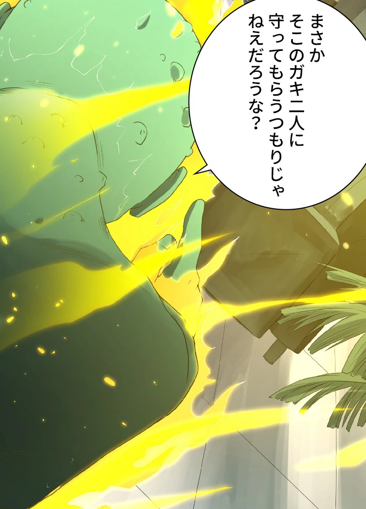 ロベル〜ウォースピリットの継承者〜 18話 - 77