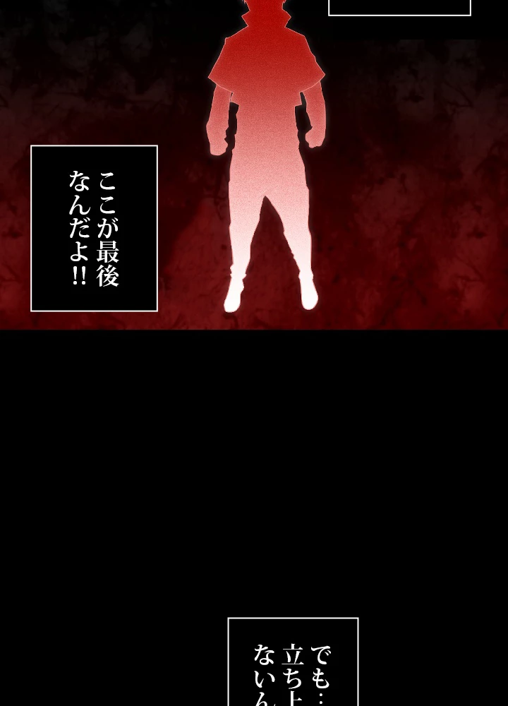 ロベル〜ウォースピリットの継承者〜 12話 - 44