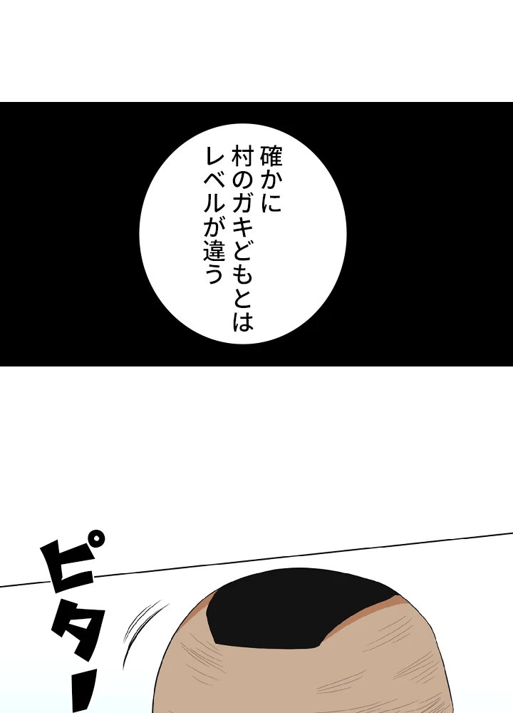 ロベル〜ウォースピリットの継承者〜 8話 - 27