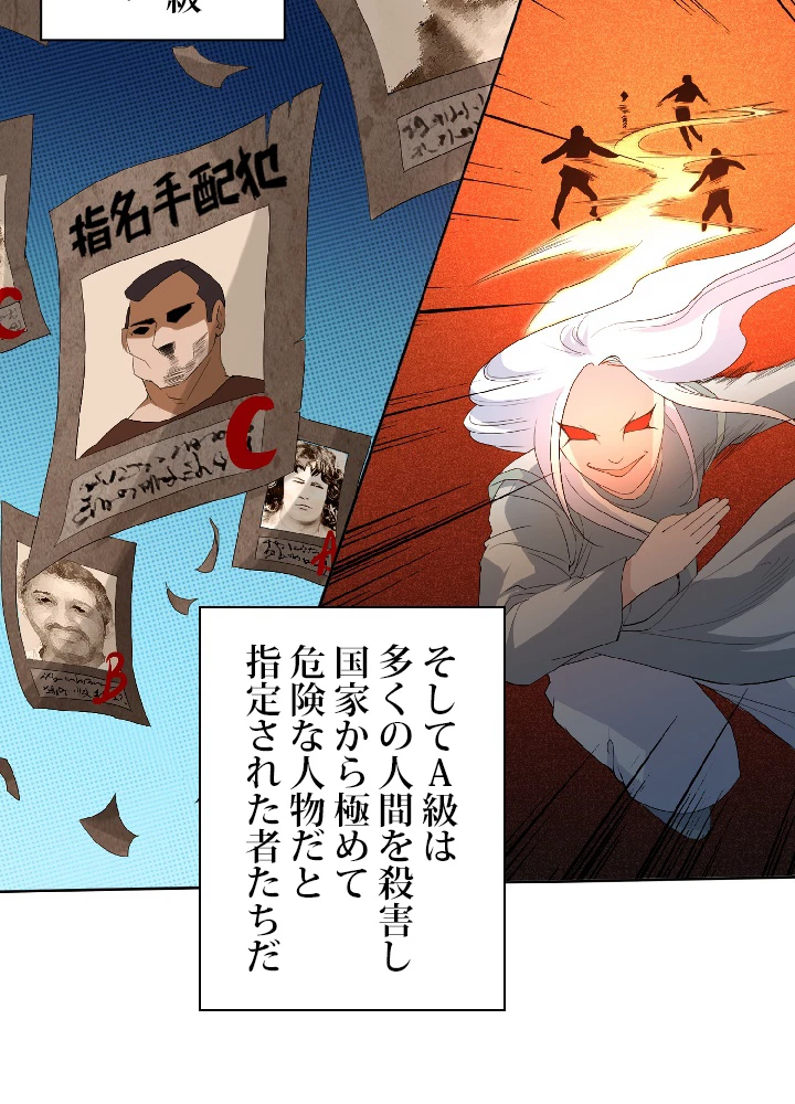 ロベル〜ウォースピリットの継承者〜 10話 - 35