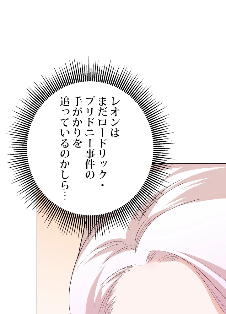 ロベル〜ウォースピリットの継承者〜 16話 - 71