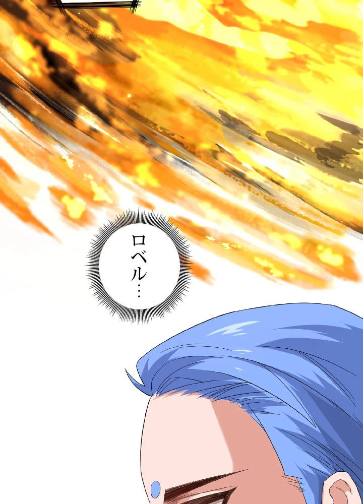 ロベル〜ウォースピリットの継承者〜 17話 - 72