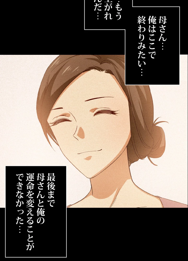 ロベル〜ウォースピリットの継承者〜 12話 - 45