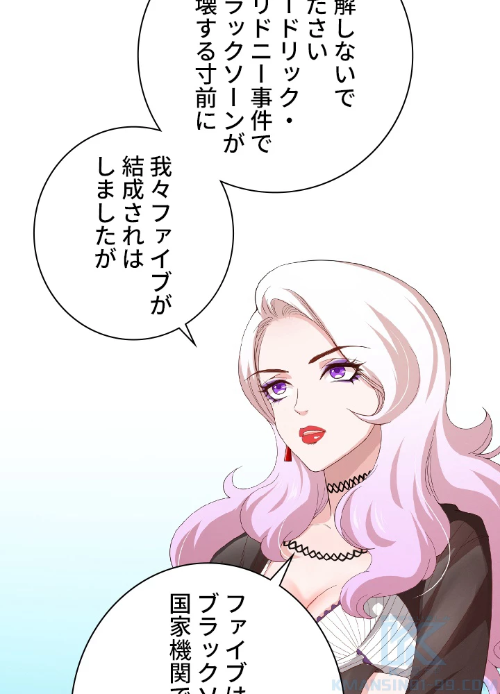 ロベル〜ウォースピリットの継承者〜 15話 - 70