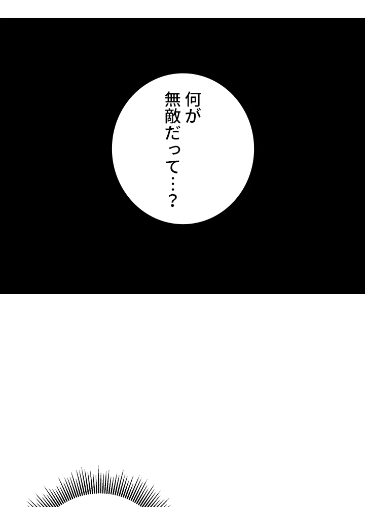 ロベル〜ウォースピリットの継承者〜 9話 - 30