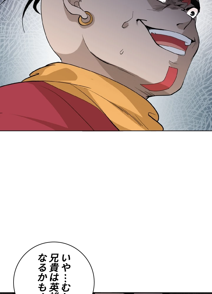 ロベル〜ウォースピリットの継承者〜 3話 - 23