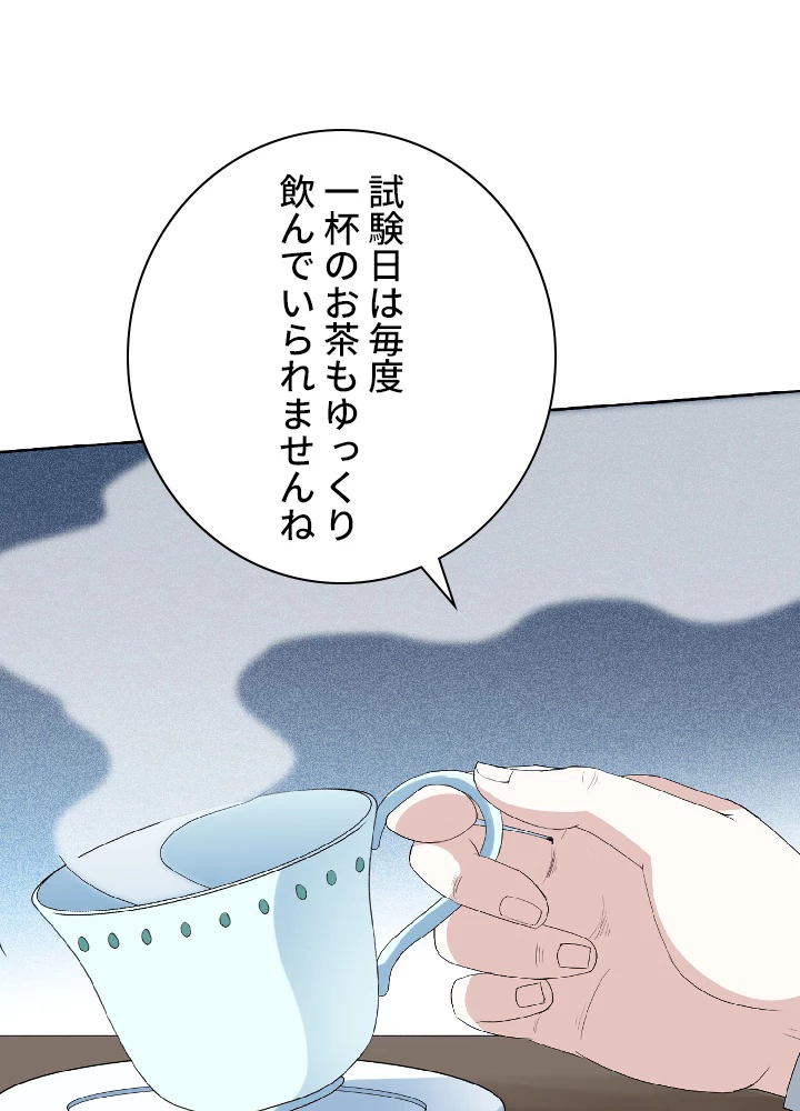 ロベル〜ウォースピリットの継承者〜 10話 - 36