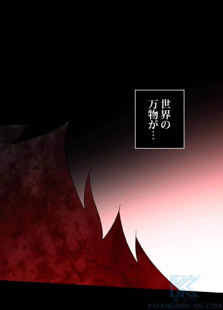 ロベル〜ウォースピリットの継承者〜 12話 - 46