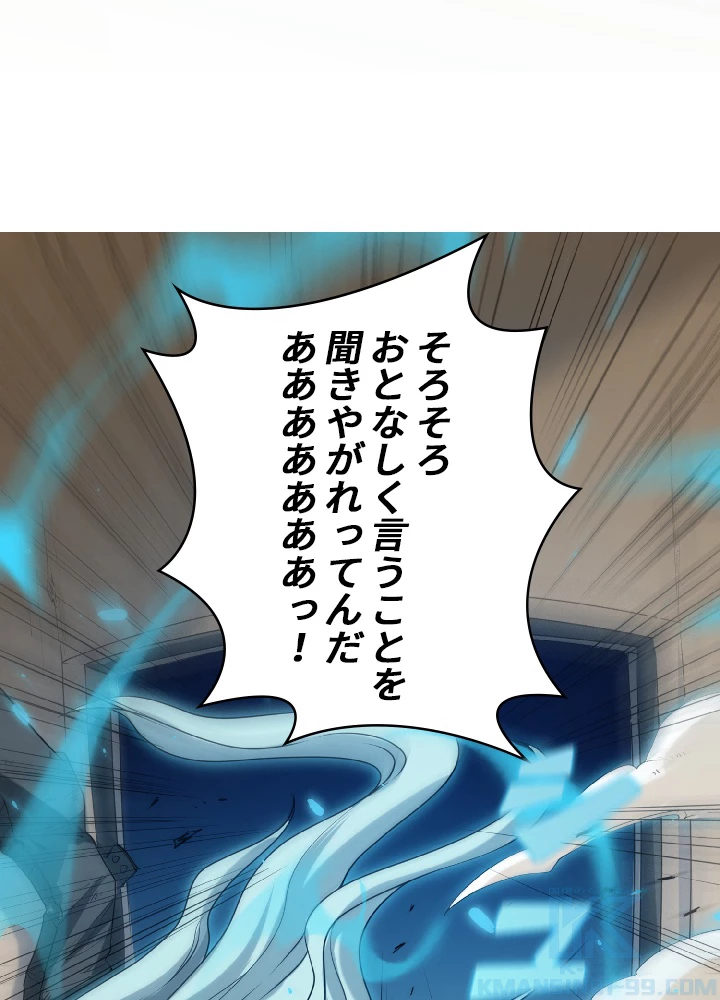 ロベル〜ウォースピリットの継承者〜 18話 - 79