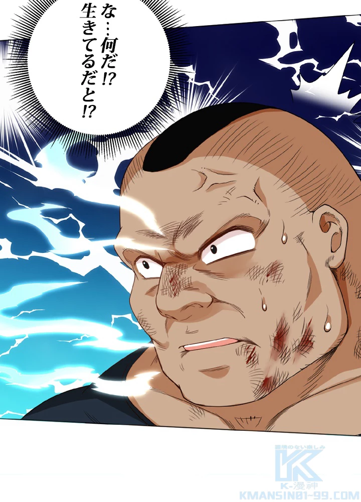 ロベル〜ウォースピリットの継承者〜 9話 - 31