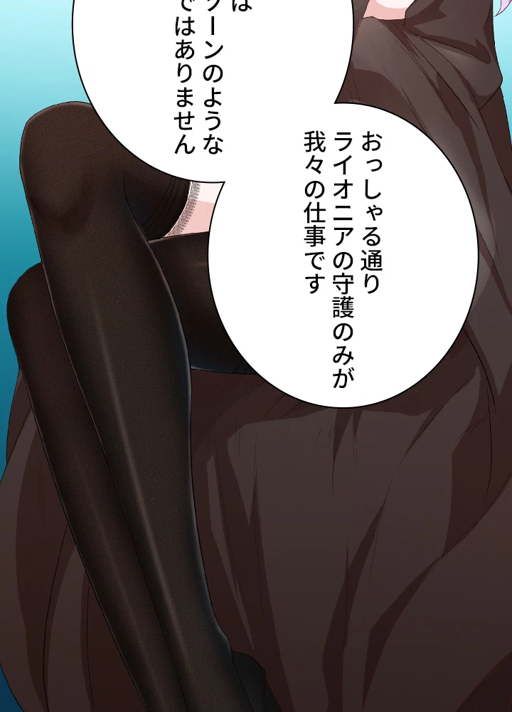 ロベル〜ウォースピリットの継承者〜 15話 - 71