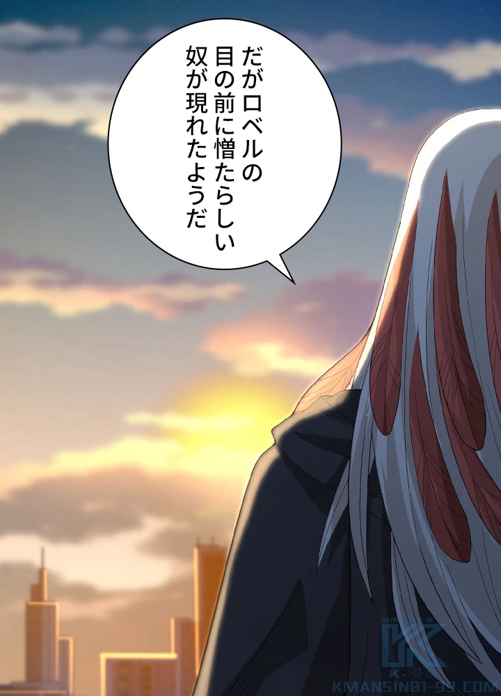 ロベル〜ウォースピリットの継承者〜 16話 - 73