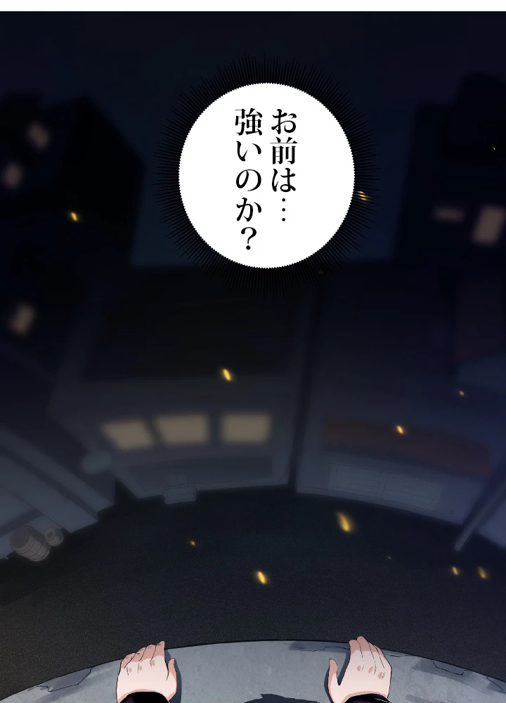 ロベル〜ウォースピリットの継承者〜 17話 - 74