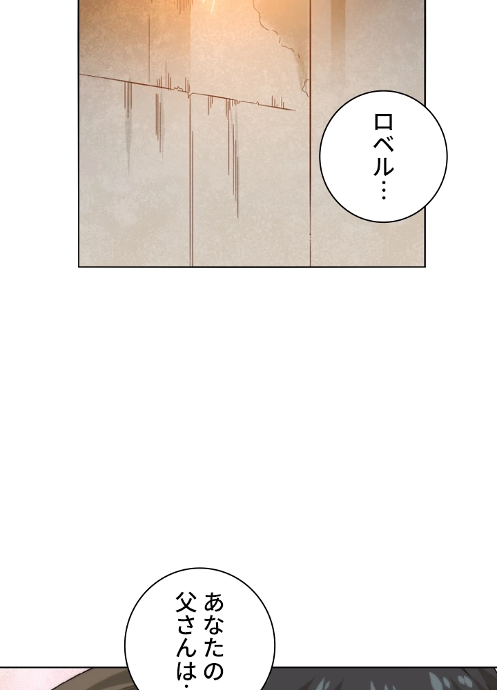 ロベル〜ウォースピリットの継承者〜 2話 - 23