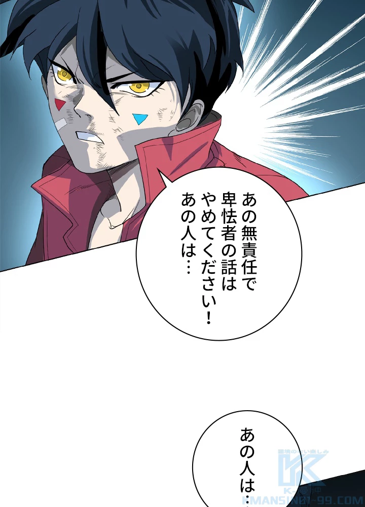 ロベル〜ウォースピリットの継承者〜 4話 - 28