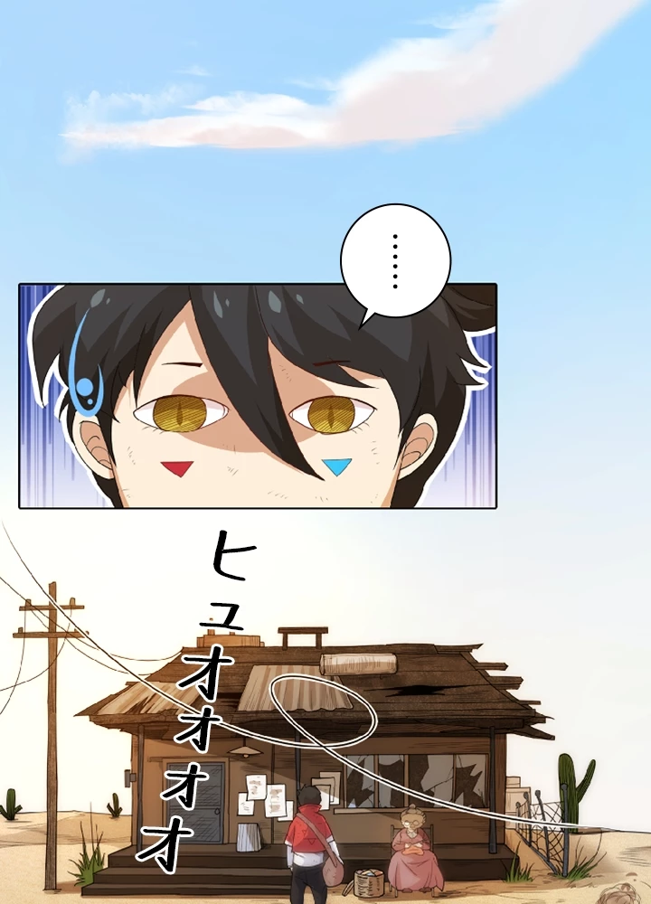 ロベル〜ウォースピリットの継承者〜 5話 - 29