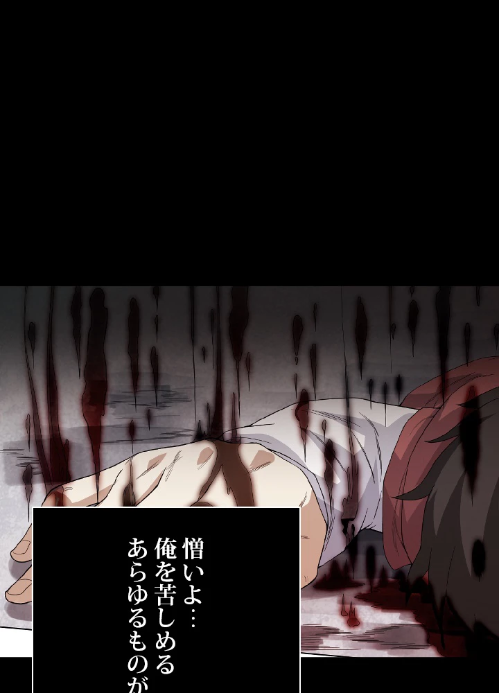 ロベル〜ウォースピリットの継承者〜 12話 - 47