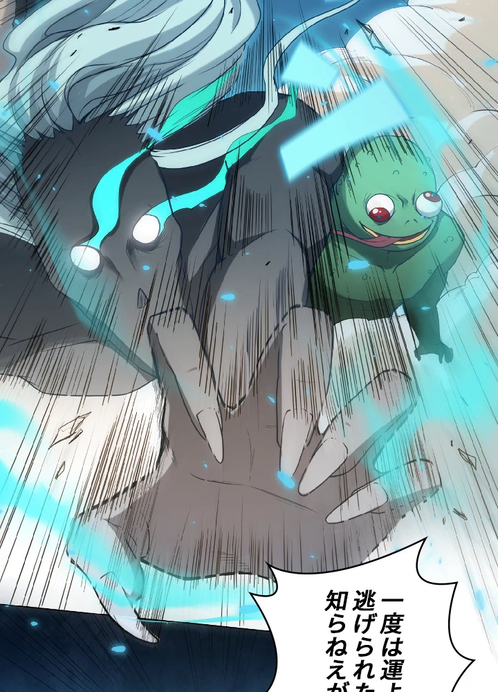 ロベル〜ウォースピリットの継承者〜 18話 - 80