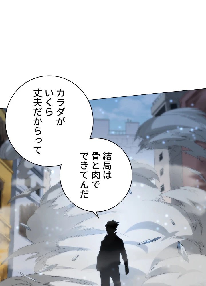 ロベル〜ウォースピリットの継承者〜 9話 - 32